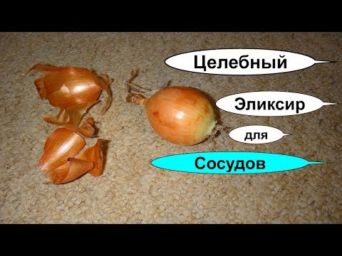 Сосновые иголки, плоды шиповника и луковая шелуха - очищение сосудов и оздоровление организма