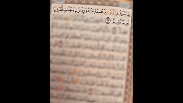 یاسر الدوسري 💚 سورة التوبة