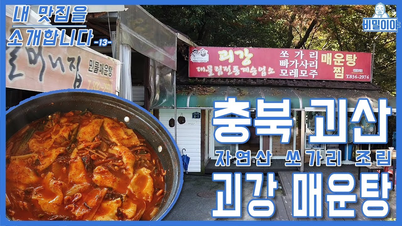 오십년할머니집