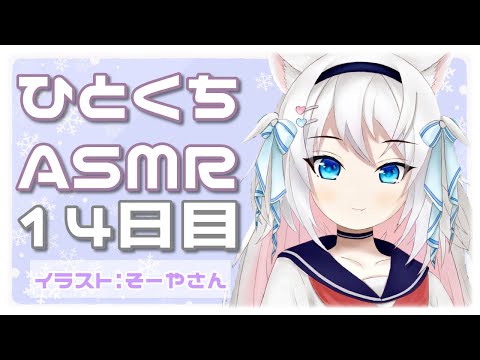 【ASMR(仮)】コンディショナーの音【14日目】
