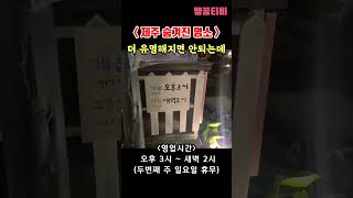 로즈마린 영상