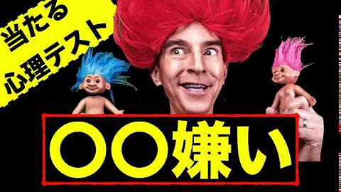 تحميل 人間嫌い度診断