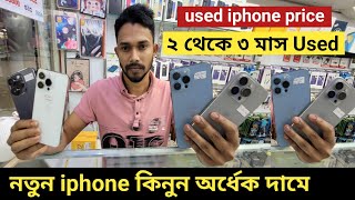 Used iPhone Price In Kuwait 2024🔥 iphone Price In kuwait✔ Second Hand Mobile Brand New iPhone