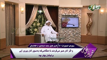 ترنم نور | تلاوت آیات 1 الی 5 سوره ی الحجرات