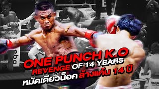 Revenge fight! With the only man in the world that ever wins Buakaw by knockout!! (Eng Sub) EP.70