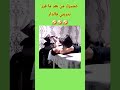 #ضحك #الهربة #اشتراك #viral #viralshorts
