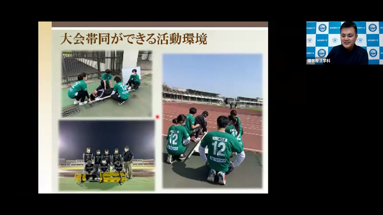 Web Open Campus 城西国際大学