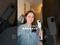【誰でもできる】360度動画の超簡単な編集方法を紹介します📸【Insta360】#shorts