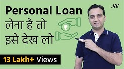 Personal Loan - Eligibility, Interest Rates, EMI & Tips (Hindi) 