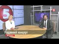 Різдвяне дійство від Оксани Білозір і дитячого центру &quot;Острів Дитинства&quot;