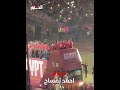 وسط فرحة وسعادة.. وصول منتخب مصر للاستاد القاهرة