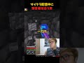 配信中に預言者に会うHIKAKIN #hikakin #ヒカキン #切り抜き