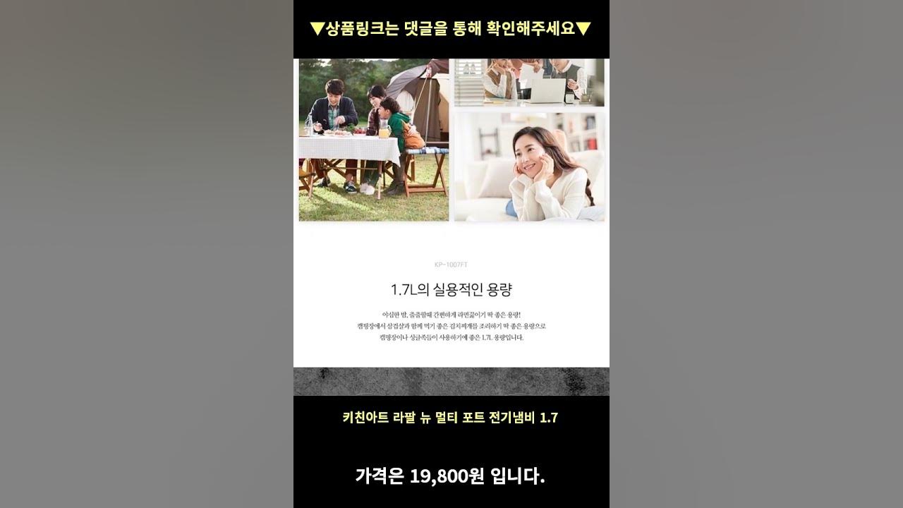 키친아트 라팔 뉴 멀티 포트 전기냄비 1.7높은 판매량 추천 #Shorts 내돈내산 - Youtube
