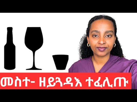 መስተ- ዘይጓዳእ ተፈሊጡ! 