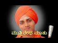 #Spiritual #Speech #Abinava #Gavisiddeshwara #Koppal  #topspeech #swamiji #knowledge