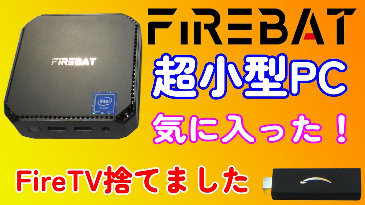 Why FIRE BAT's Intel N150 Mini PC is the perfect living room PC