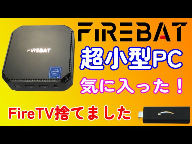 Why FIRE BAT's Intel N150 Mini PC is the perfect living room PC
