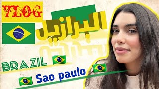 Vlog البرازيل 🇧🇷