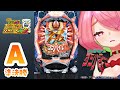 【#にじさんじVパチ2023】準決勝A【にじさんじ/安土桃】