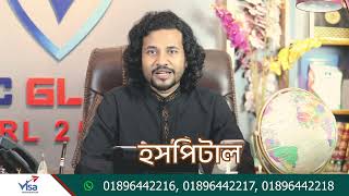 সৌদি আরবে আবাসিক হোটেল, ক্লিনার, ফ্যাক্টারি ওয়ার্কার পদে চাকুরী | Saudi Arabia Visa For Bangladesh