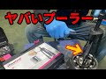 こんな時困った事ありませんか？最終兵器！ベアリング抜出工具　BP61