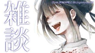 【雑談】ふとした時に気付く懐かしい香りってあるよね【にじさんじ/山神カルタ】