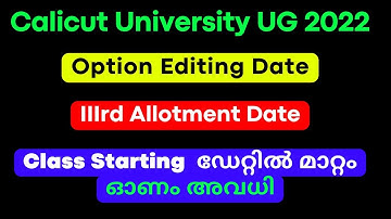 Calicut University UG option Editing, UG Class starting Date 2022, UG Third allotment Date 2022