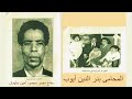 محمود امين سليمان - بطل فيلم اللص والكلاب - (2/10) رسالة من المجرم لرجال المباحث مع سائق