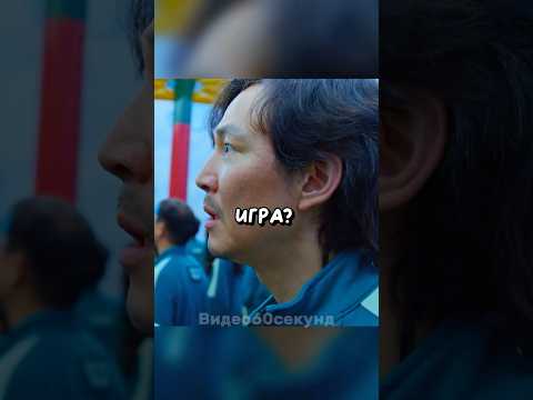 ВЫБРАЛ ЗОНТ И ПОЖАЛЕЛ 🤯 ИГРА В КАЛЬМАРА 1 СЕЗОН #игравкальмара #сериал #фильм