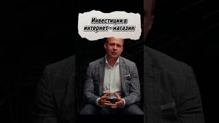 Бизнес-модель интернет-магазина #оскархартманн #бизнес #успех #онлайнзаработок #фриланс