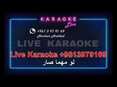 لون عيونك كاريوكي نانسي عجرم 