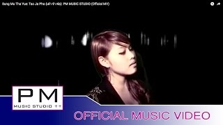 Video thumbnail of "Karen Song : ဆံင့္မံင္းယု္သာယူ႕ - သုဂ္က်ာဖဝ့္ : Sung Mu Tha Yue -Tao Ja Pho : PM (Official MV)"