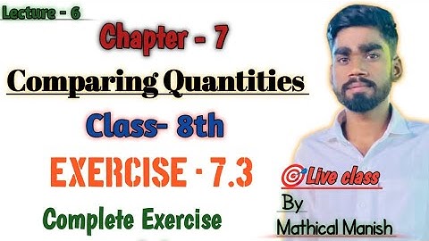 Comparing Quantities | Class 8th maths |  Chapter 7 Exercise - 7.3 | #mpboard  #ncert #class8maths 