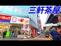 三軒茶屋駅周辺を散策したら“街の密度”が想像以上だった！東京都世田谷区(Japan Walking around Sangen-jaya Station)