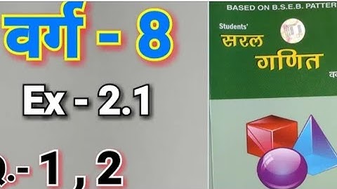 saral ganit class 8 exercise 2.1 question no.1 solve all questions
