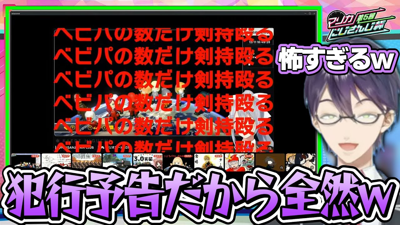 【マリカにじさんじ杯予選】今年もライバー待機画面に対する剣持のツッコミが面白過ぎるww【剣持刀也/笹木咲/にじさんじ切り抜き】
