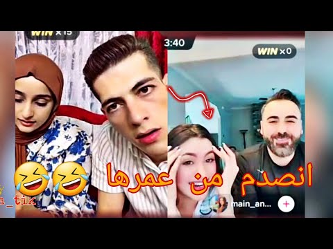 مكس انصدم من عمر اسيل في لايف تيك توك