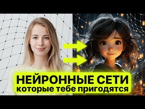 ТОП-10 НЕЙРОСЕТЕЙ В 2023 году