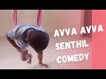 Avva avva senthil comedy