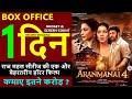 Aranmanai 4 box office collection day 1 aranmanai 4 1st day collection tamannah bhatia raashii