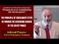 The principle of subsequent steps in forming the governing organs of the Soviet power. Mikhail Popov