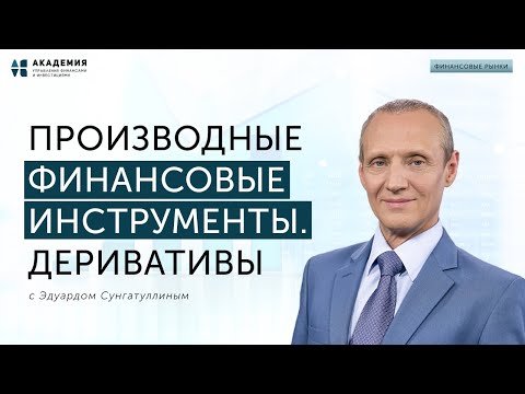 Онлайн-брокер