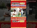 【清春×的場浩司さんコラボ！】的場浩司さんが絶賛？！「良い芝居してるね」あのバラエティ番組で清春さんが演技？！#清春 #黒夢 #的場浩司 #恵比寿 #古着
