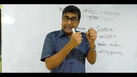 Class - SSC Candidate 2021 | History & World Civilization of Bangladesh | Assignment
