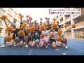 【鹿実チアパフォーマンスを披露】4月9日開催ソフトバンク戦 試合前に会場盛り上げる Jチャン＋特集(4月5日(水)放送)