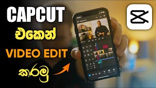 capcut Video Editing Sinhala | capcut video edit Tutorial 2022 | capcut Editing | SL Academy screenshot 3