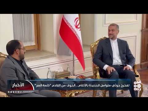 تفخيخ حوثي متواصل للحديدة بالألغام... الخوف من القادم كلمة السر