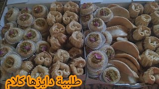 طلبية 2 عجنات اللوزوريتكم شكل لكانت كتخدم ماما اكتر طلبا من عند كلياني جميع اسرار اللوز