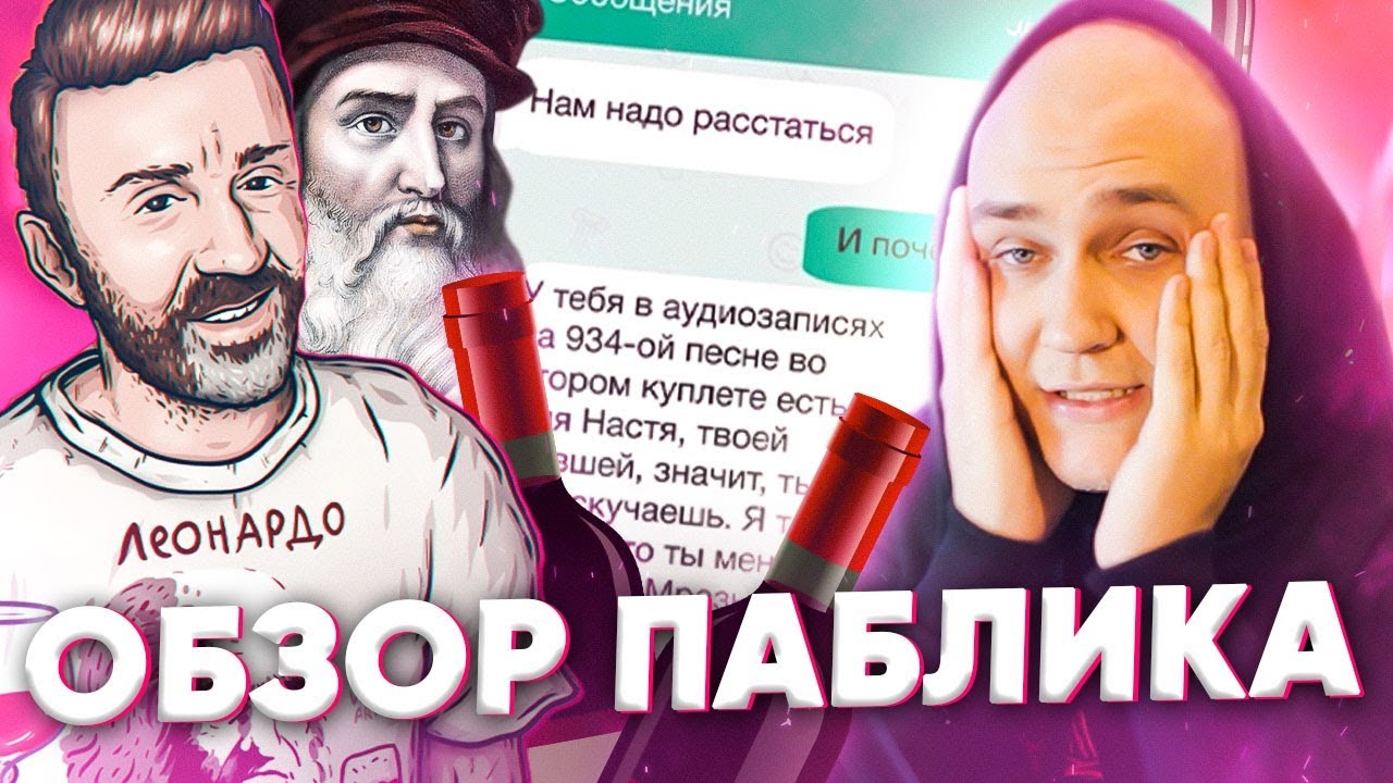 Сайт Знакомств Леонардо Дай Винчик