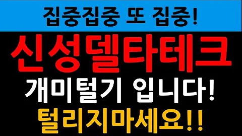 신성델타테크 국외 유명 저널 APL 눈문 게재 심의 퀀텀에너지 연구소 이석배 박사 연구 논문 실체 조만간 발표